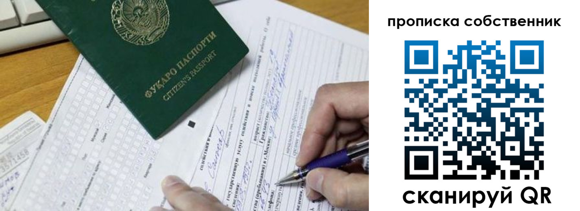 временная регистрация поиск в Краснослободске