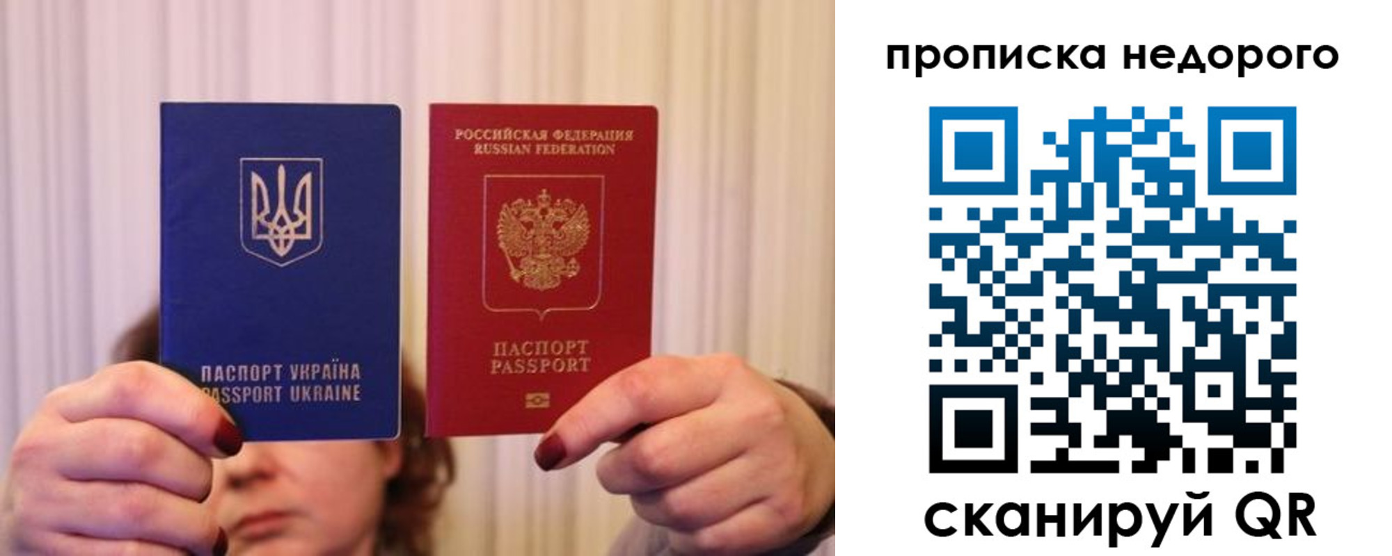 купить прописку в Краснослободске