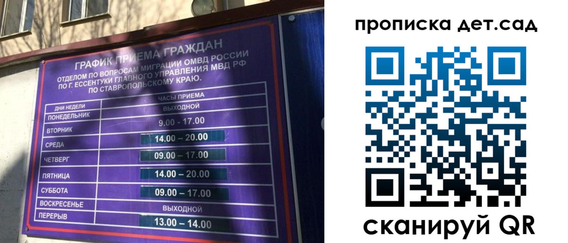 временная регистрация поиск в Краснослободске