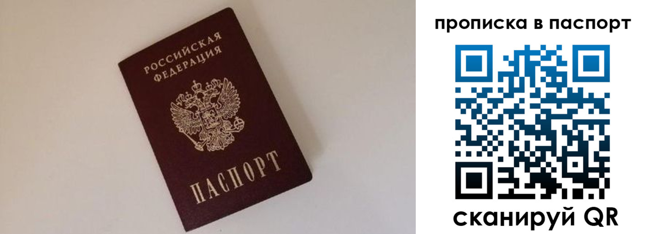 прописка регистрация в Краснослободске