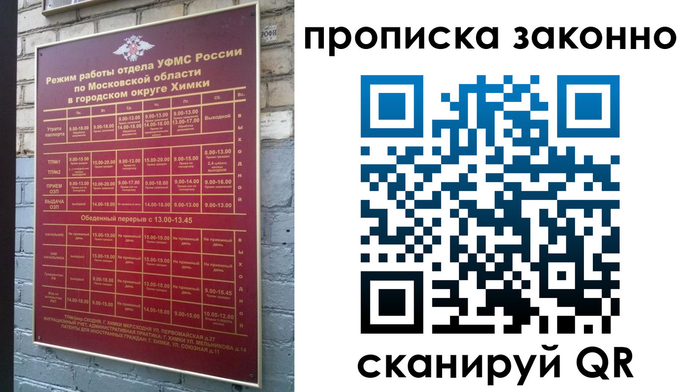 прописка поиск в Краснослободске