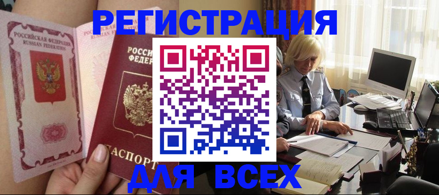 прописка гарантия в Краснослободске
